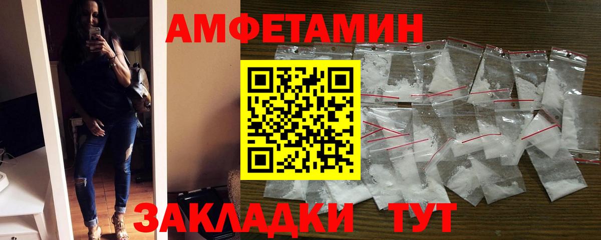 Югорск  Amphetamine 97%  АМФЕТАМИН  Вход с VPN 