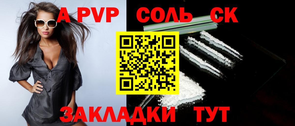 A PVP VHQ  Вход с VPN  Альфа ПВП VHQ  Югорск 