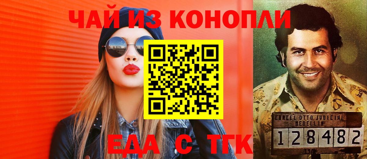 Печенье с ТГК марихуана  Вход с VPN  Югорск 