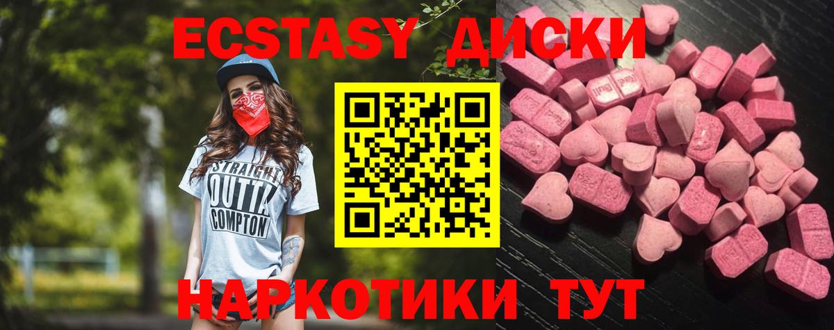 ОМГ ОМГ как зайти  Ecstasy 280 MDMA  Вход с VPN  darknet состав  Ecstasy  Югорск 