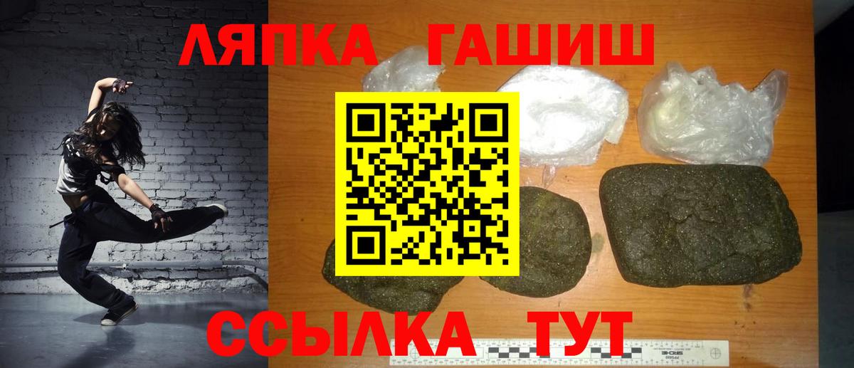 Югорск  ГАШ гашик  Гашиш Cannabis  Вход с VPN 