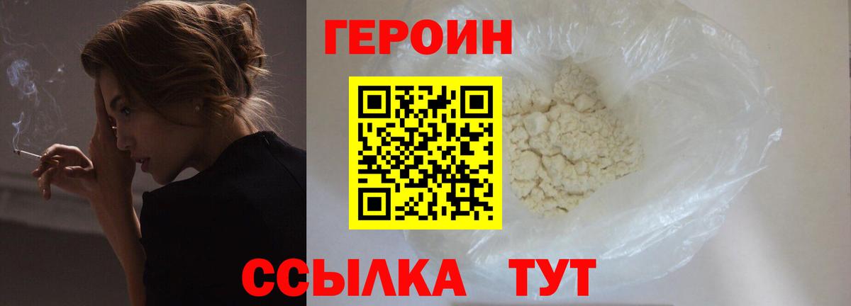 Героин афганец  Вход с VPN  Югорск 