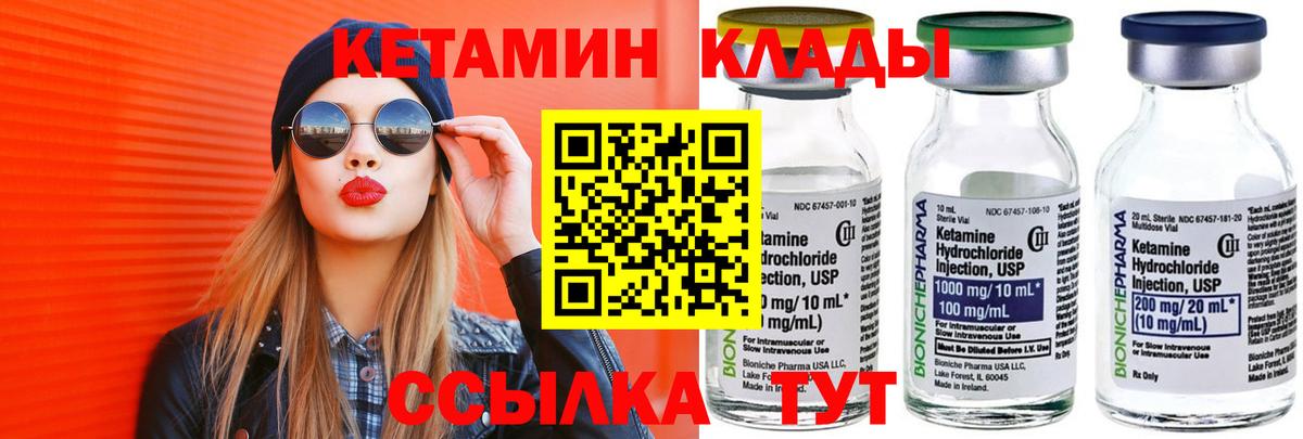 Югорск  Кетамин ketamine  Вход с VPN  Кетамин ketamine 