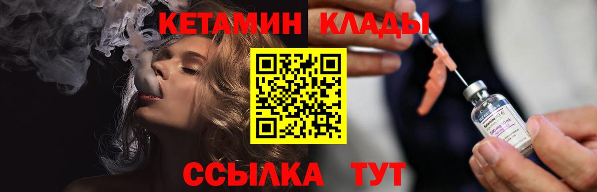 КЕТАМИН VHQ Югорск