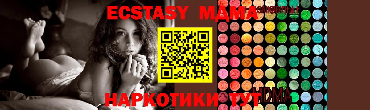 MDMA  Вход с VPN  Югорск  MDMA Molly  МДМА crystal 