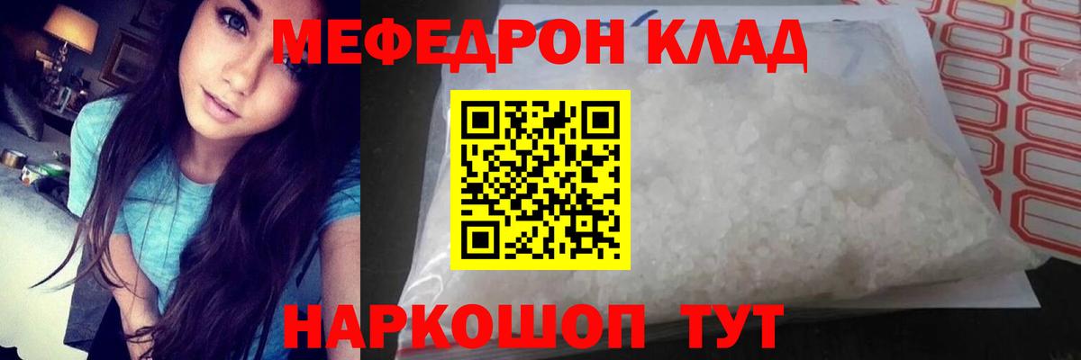 Мефедрон mephedrone  Мефедрон  где найти наркотики  Вход с VPN  Меф 4 MMC  Югорск 