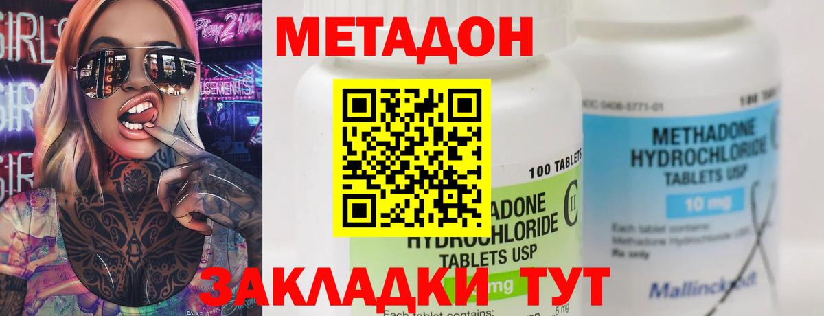 Югорск  Метадон кристалл  Вход с VPN  МЕТАДОН белоснежный 
