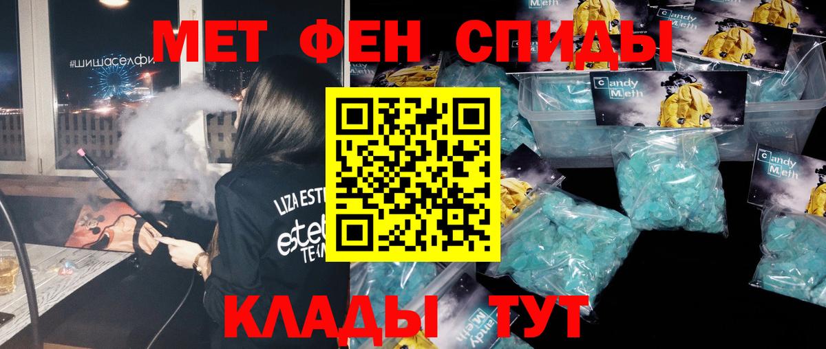 Метамфетамин кристалл  Вход с VPN  Югорск 
