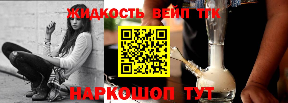 купить наркотики цена  ТГК концентрат  Вход с VPN  ТГК вейп с тгк  Югорск 